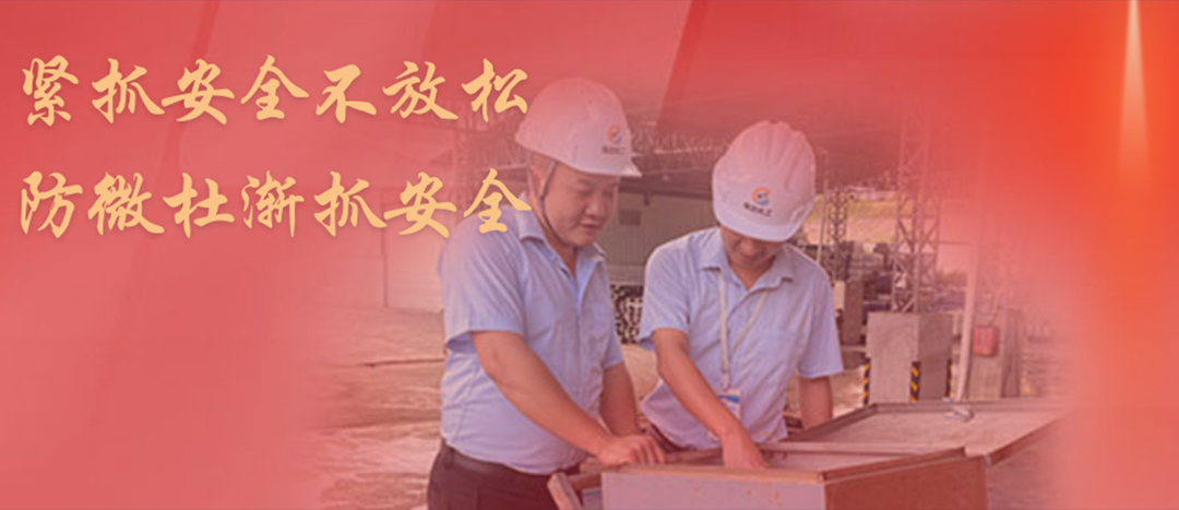 <strong>防微杜漸，堅守紅線，海龍化工開展中秋節前安全專項大檢查</strong>
